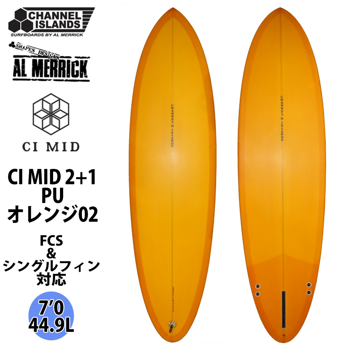 楽天市場】Channel Islands チャンネルアイランド CI MID 2+1 7'0