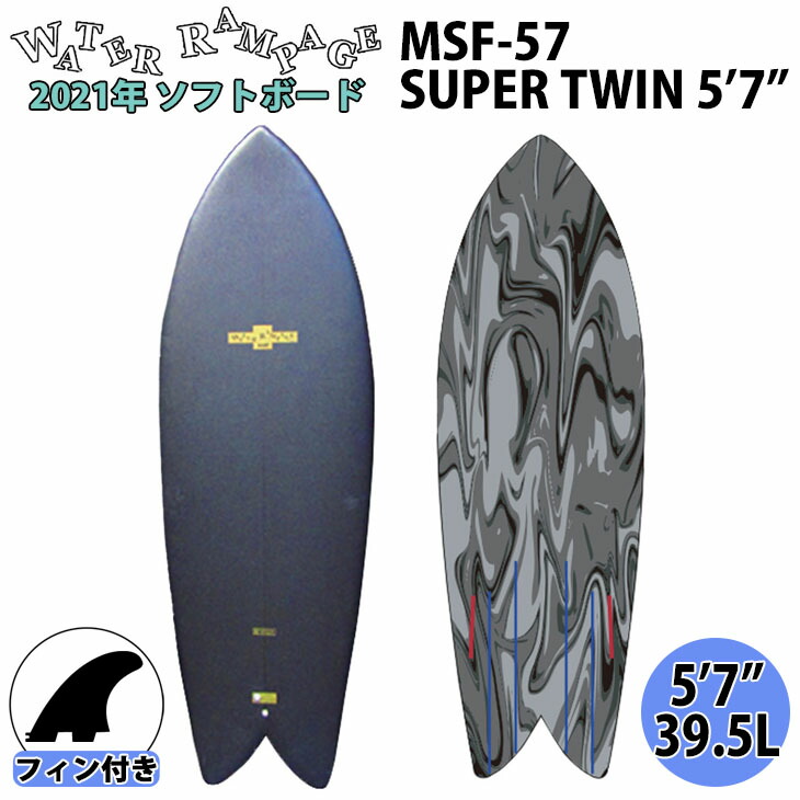 楽天市場】WATER RAMPAGE ウォーターランページ SPACE FISH SUPER TWIN
