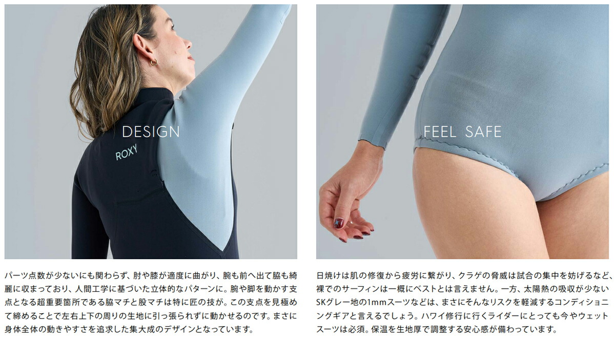楽天市場】24 ROXY ロキシー 長袖タッパー ウェットスーツ ウエット
