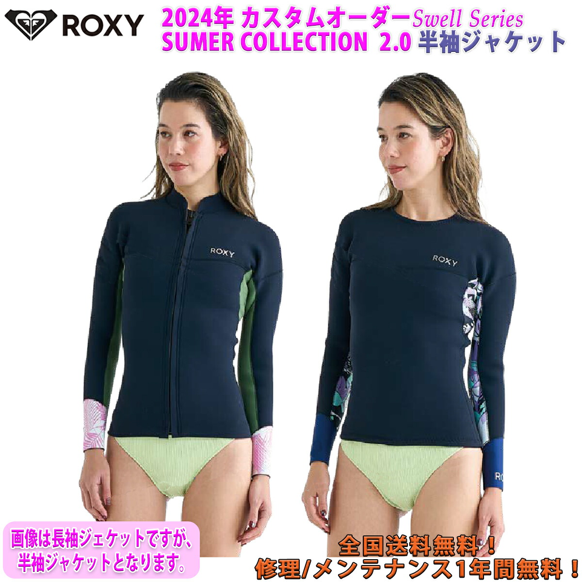 楽天市場】24 ROXY ロキシー 半袖ジャケット 半袖タッパー ウェット