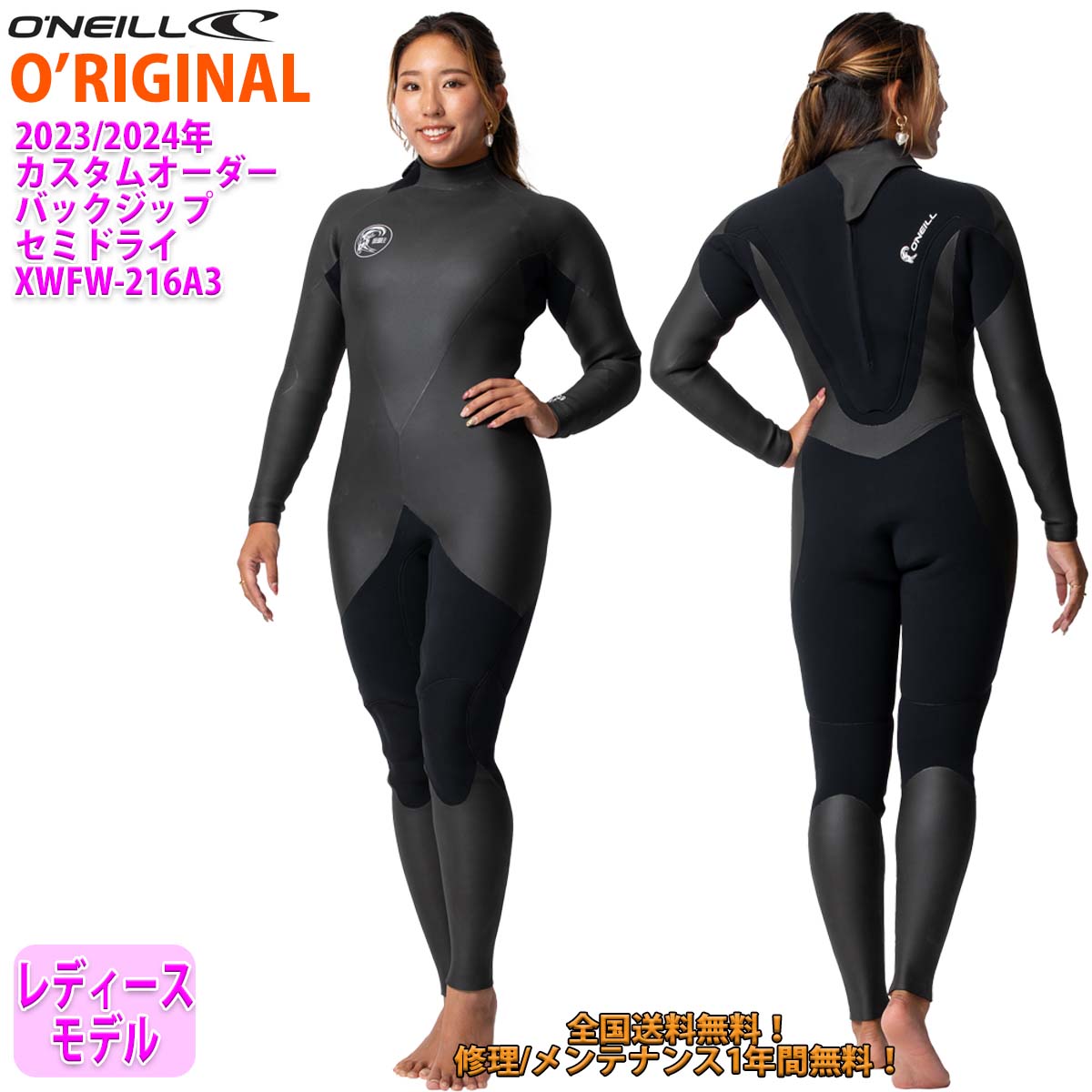 楽天市場】23-24 O'NEILL オニール セミドライ ウェットスーツ