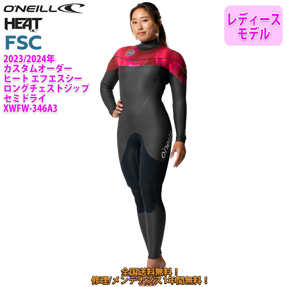 楽天市場】23-24 O'NEILL オニール セミドライ ウェットスーツ