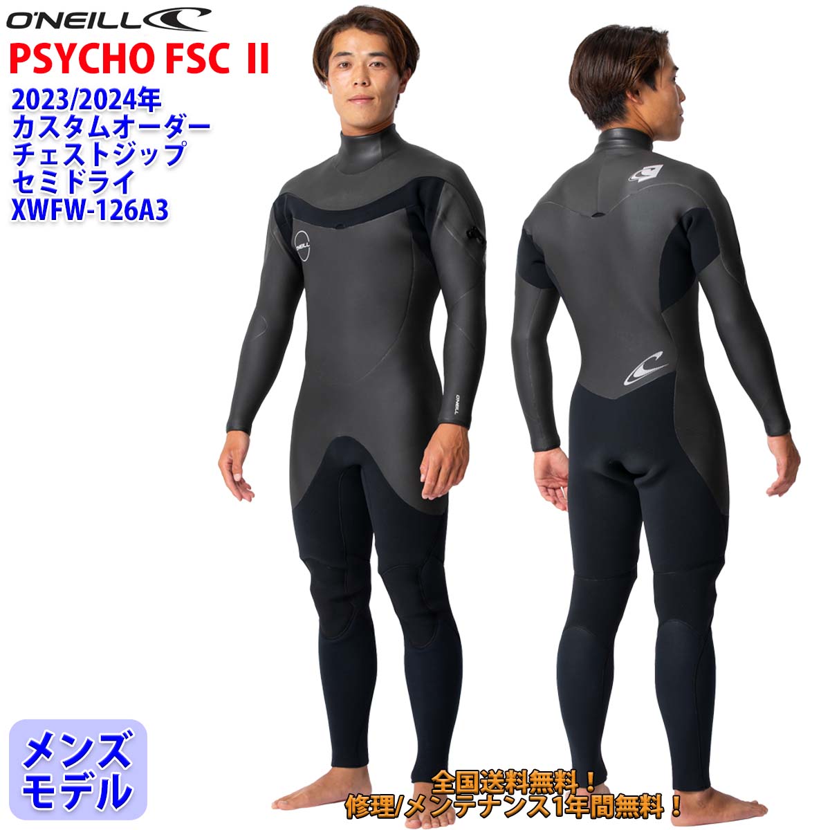 楽天市場】オニール セミドライ（ウェットスーツ｜マリンスポーツ