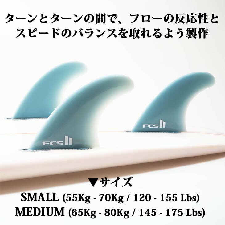 楽天市場】26 FCS2 フィン PERFORMER Glass Flex パフォーマー トライ