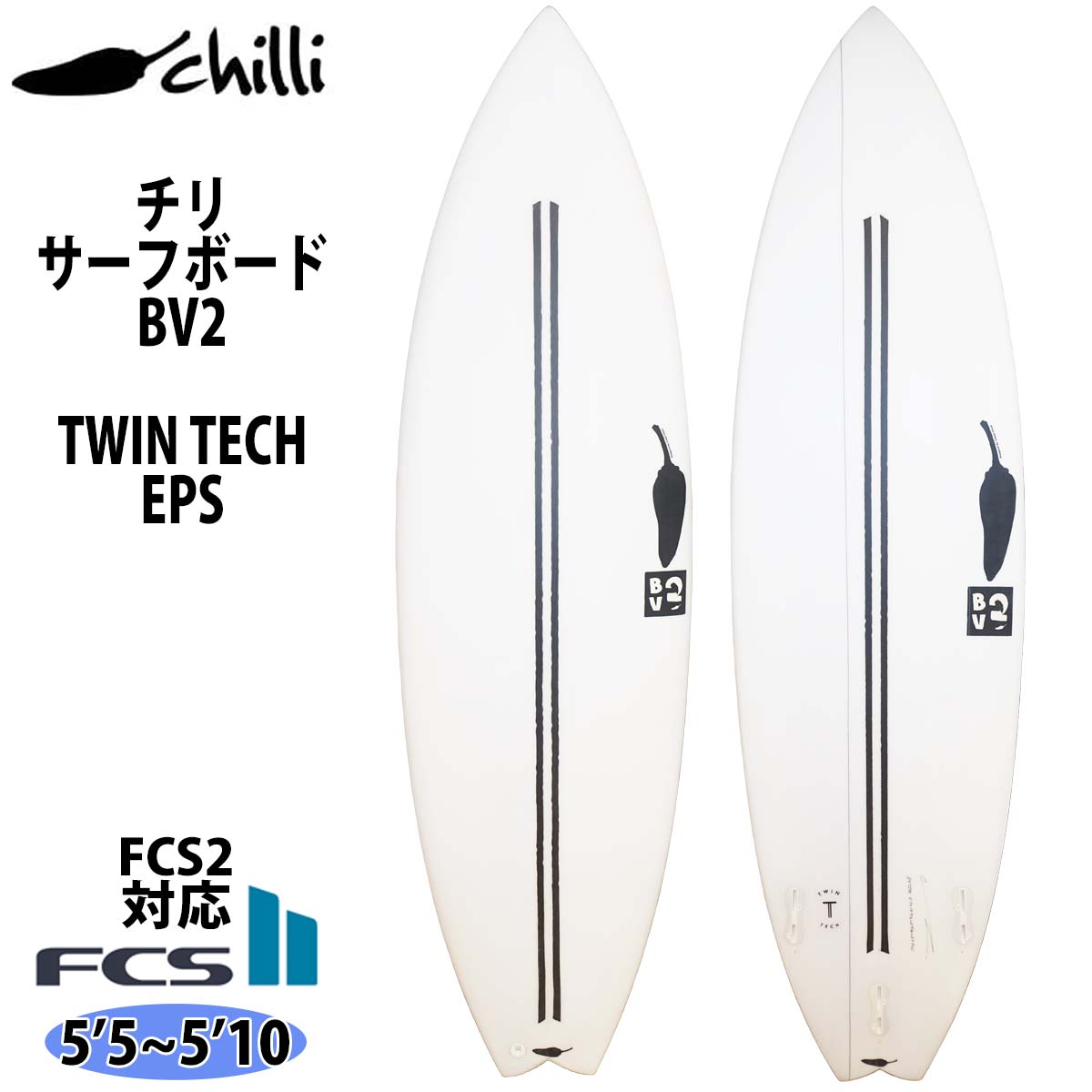 楽天市場】CHILLI チリ BV2 TWIN TECH ビーブイツー ツインテック EPS