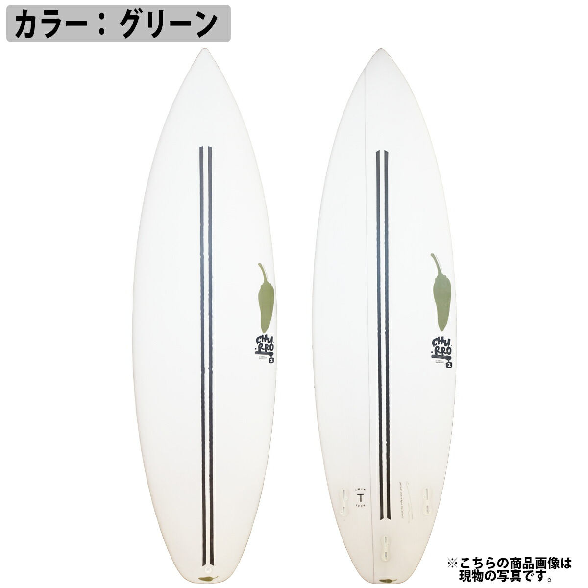 楽天市場】【2/19〜2/22エントリーでP10倍】チリ CHILLI CHURRO 2 TWIN