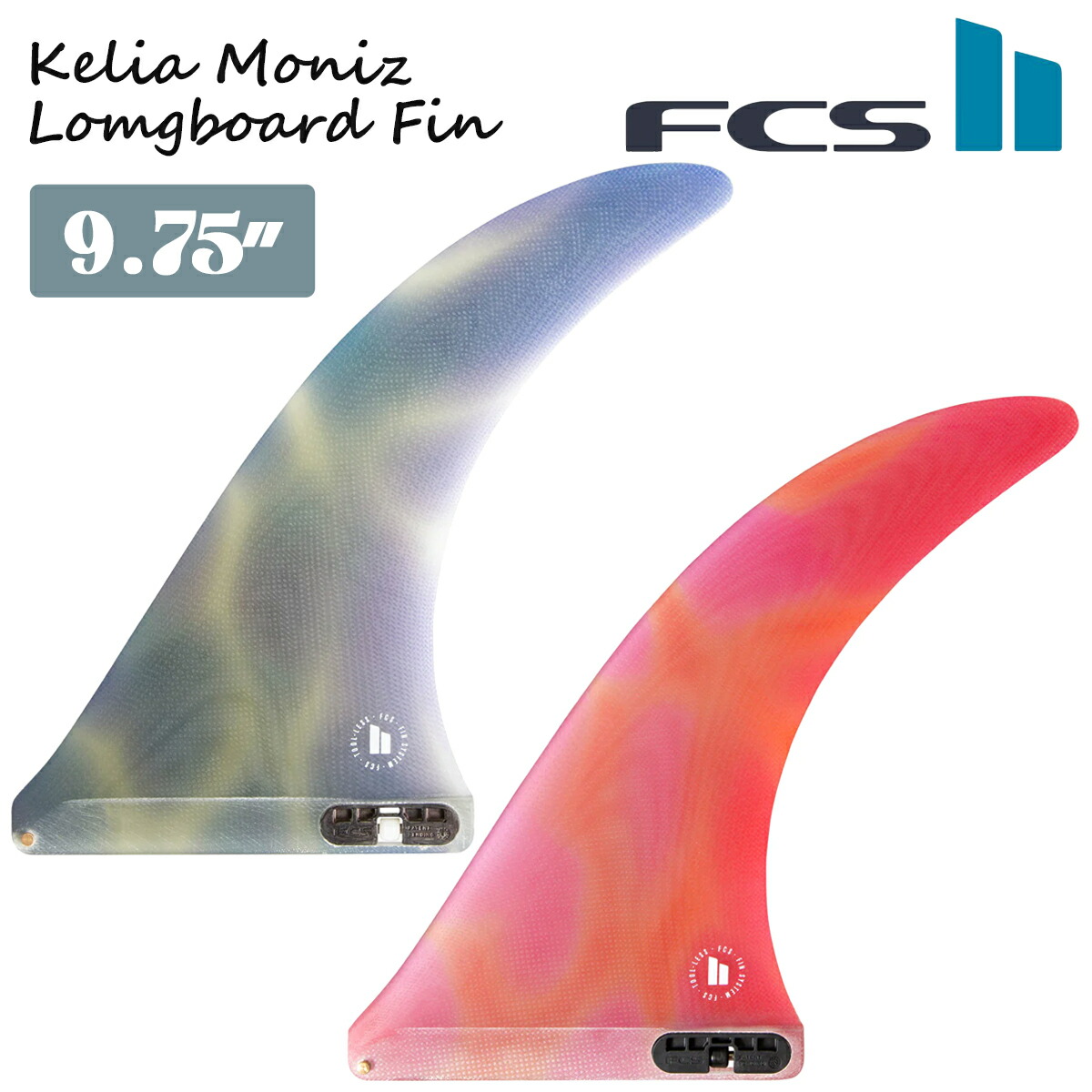 楽天市場】26 FCS2 ロングボード フィン KELIA MONIZ 9.75” ケリア
