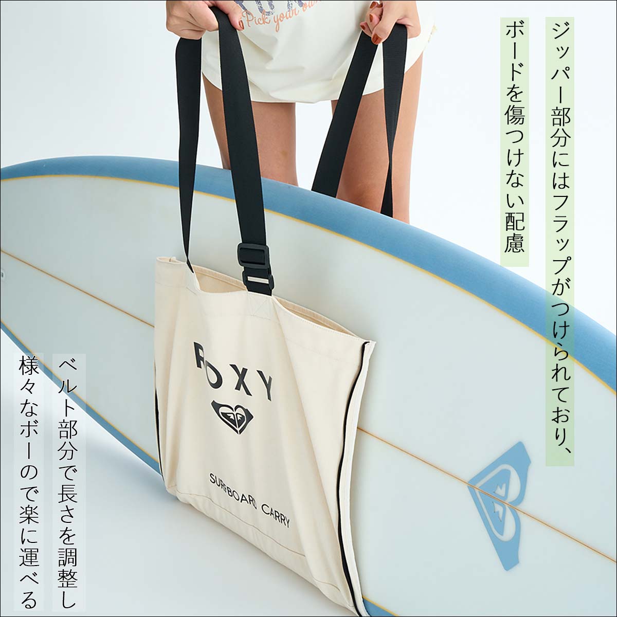 楽天市場】25 HS ROXY ロキシー トートバッグ キャリアバッグ ボード