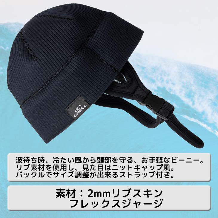 楽天市場】25-26 O'NEILL オニール ビーニー2 秋冬用 2mm仕様 BEANIE 2