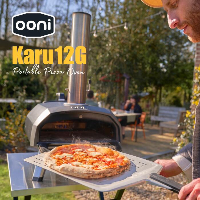 楽天市場】〔Ooni公式〕 Karu 12G Pizza Oven ピザ窯 ピザオーブン