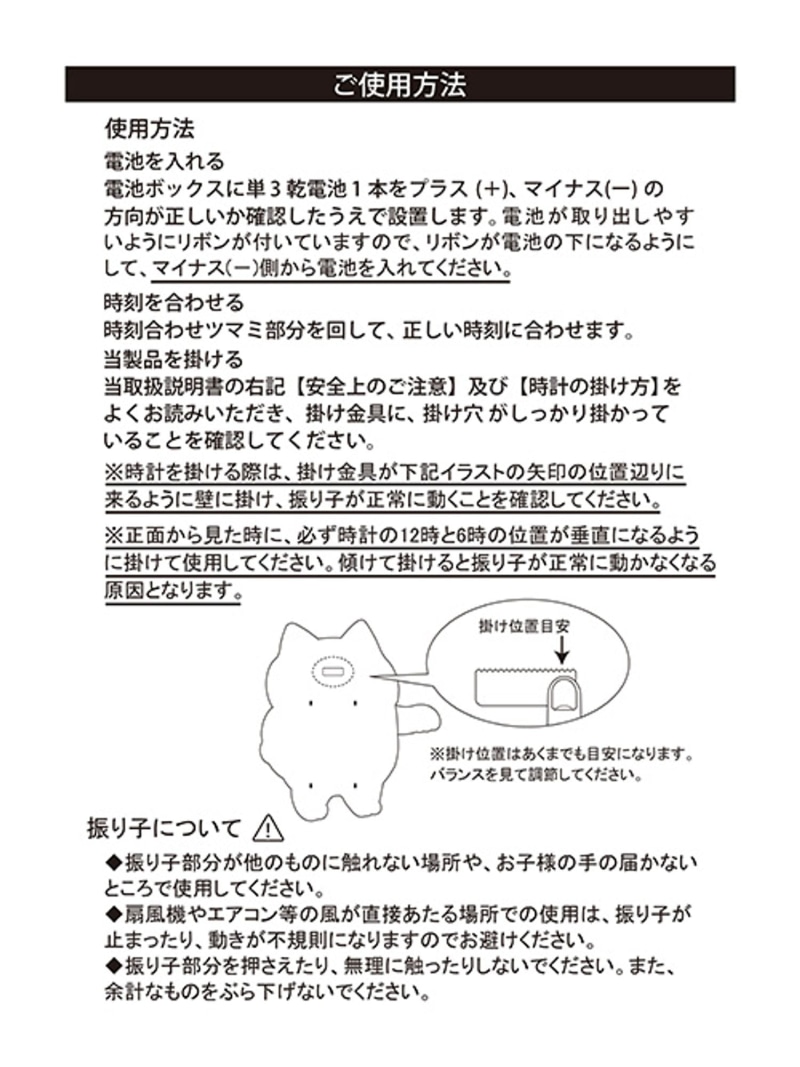 楽天市場】塩まき壁掛け時計[ノラネコぐんだんコラボ] studio CLIP