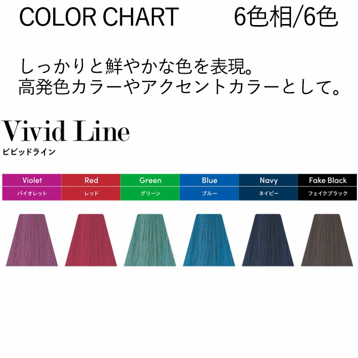 楽天市場】トイロクション ファッションカラー ブルー ビビットライン