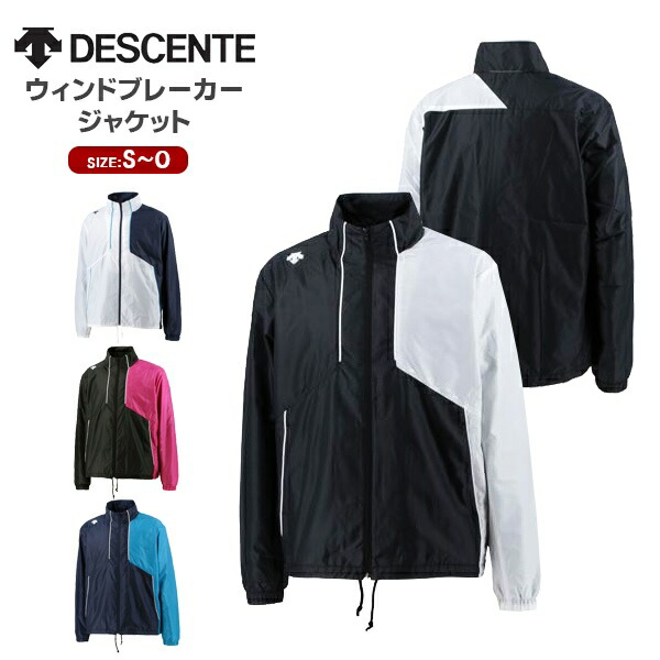 楽天市場】デサント DESCENTE ウインド ブレーカー ジャケット 裏起毛
