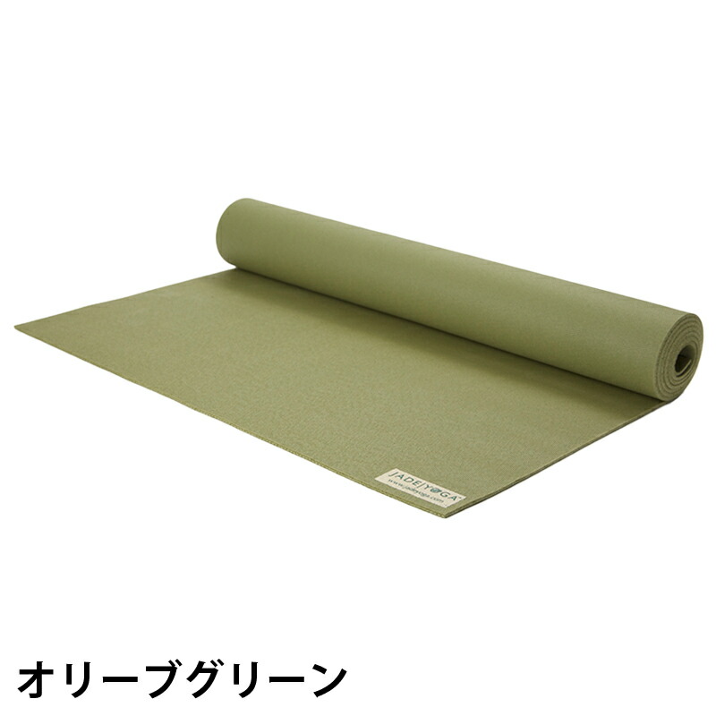 楽天市場】[正規品]ジェイド ヨガ ヨガマットトラベル 3.2mm JADEYOGA