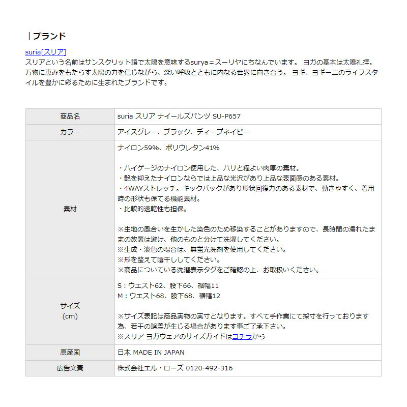 楽天市場】【セール 30％OFF】suria スリア ヨガウェア ヨガパンツ