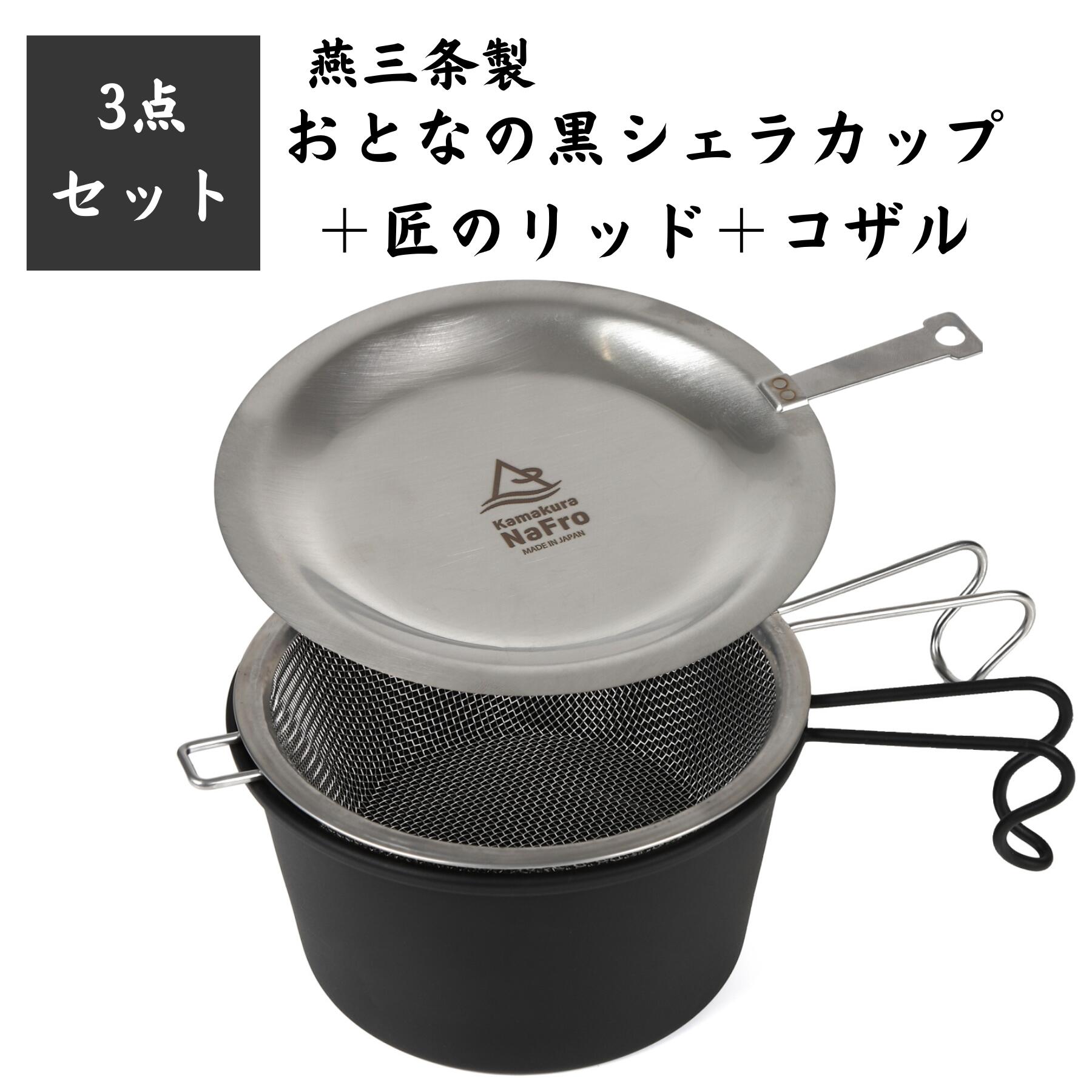 シエラカップ セット」の人気商品一覧 | 安い商品を通販サイトから探す