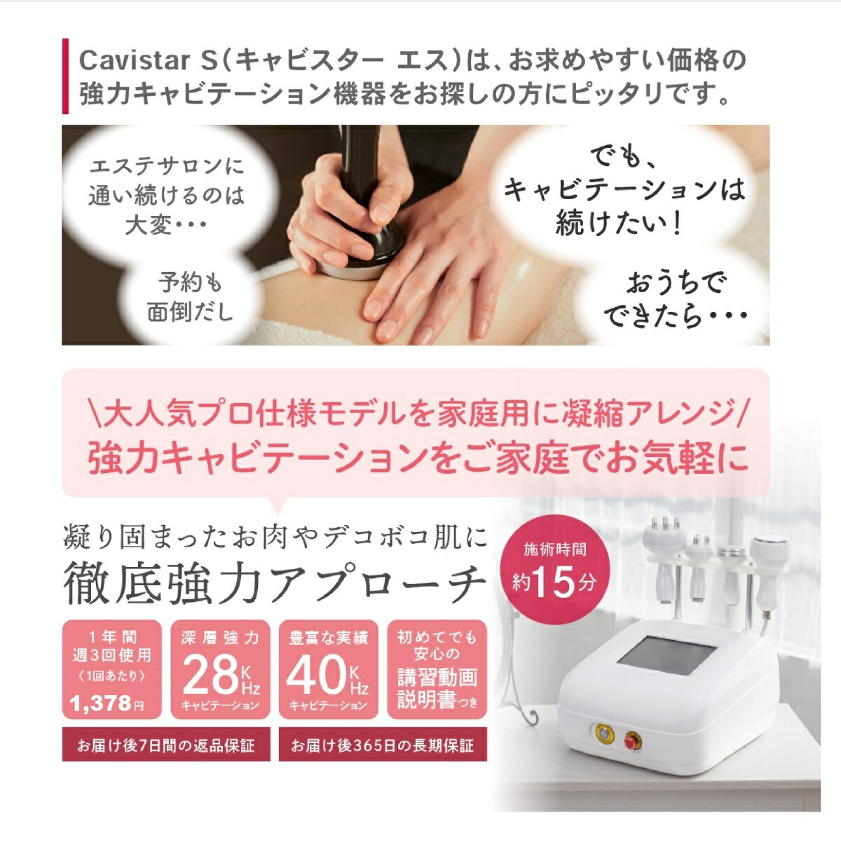 楽天市場】雑誌GOODA掲載！家庭・業務用キャビテーション 深層28KHz 2