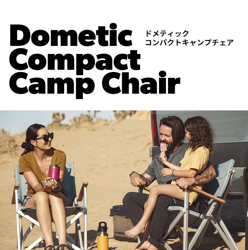 楽天市場】【送料無料】DOMETIC（ドメティック） コンパクトキャンプ