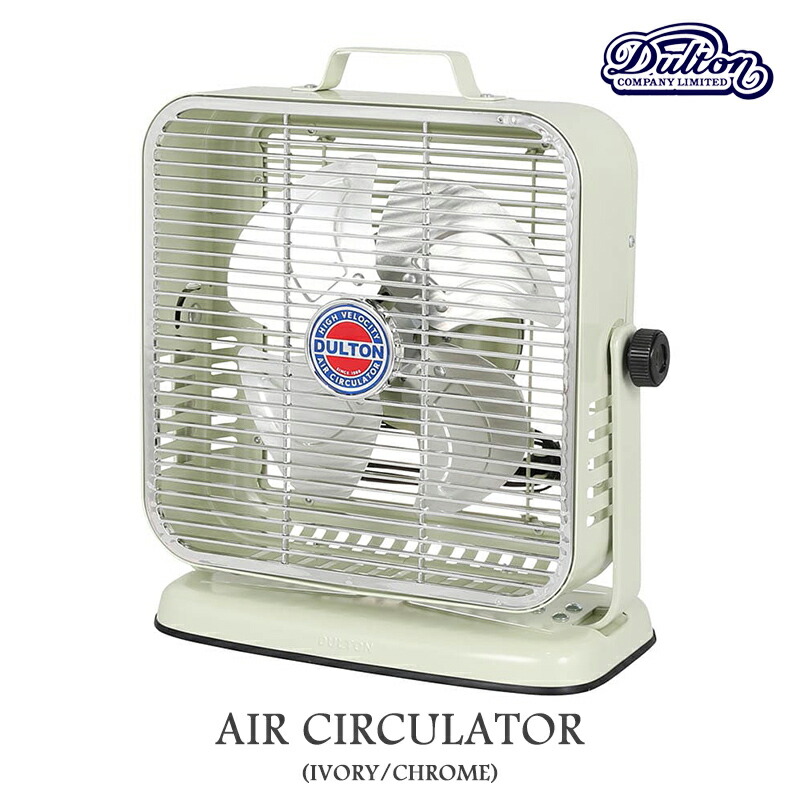 楽天市場】【送料無料】【レビュー特典あり】DULTON サーキュレーター