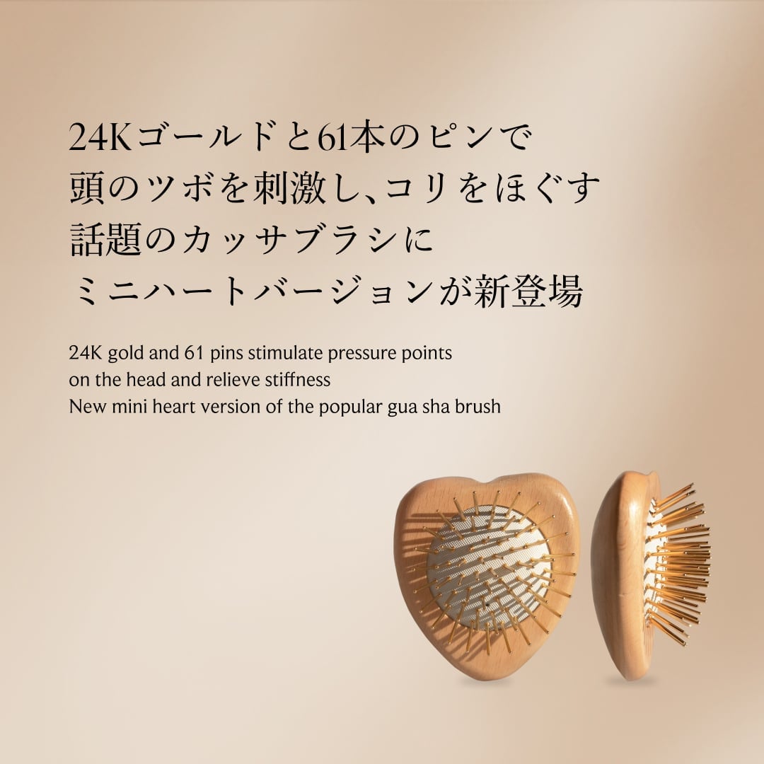 SNOW FOX SKINCARE｜プレミアム FOX カッサ ウッド ミニハート