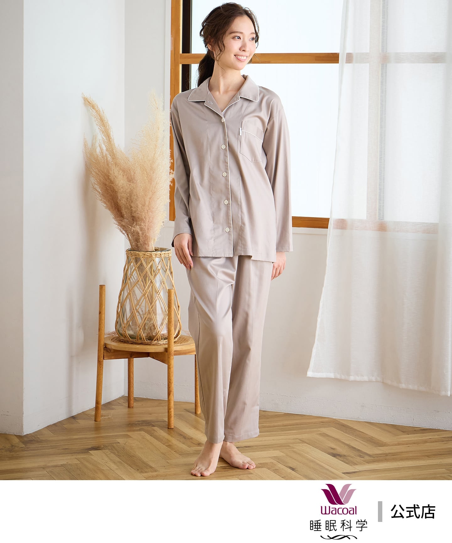 楽天市場】ワコール Wacoal（パジャマ｜ナイトウェア・ルームウェア