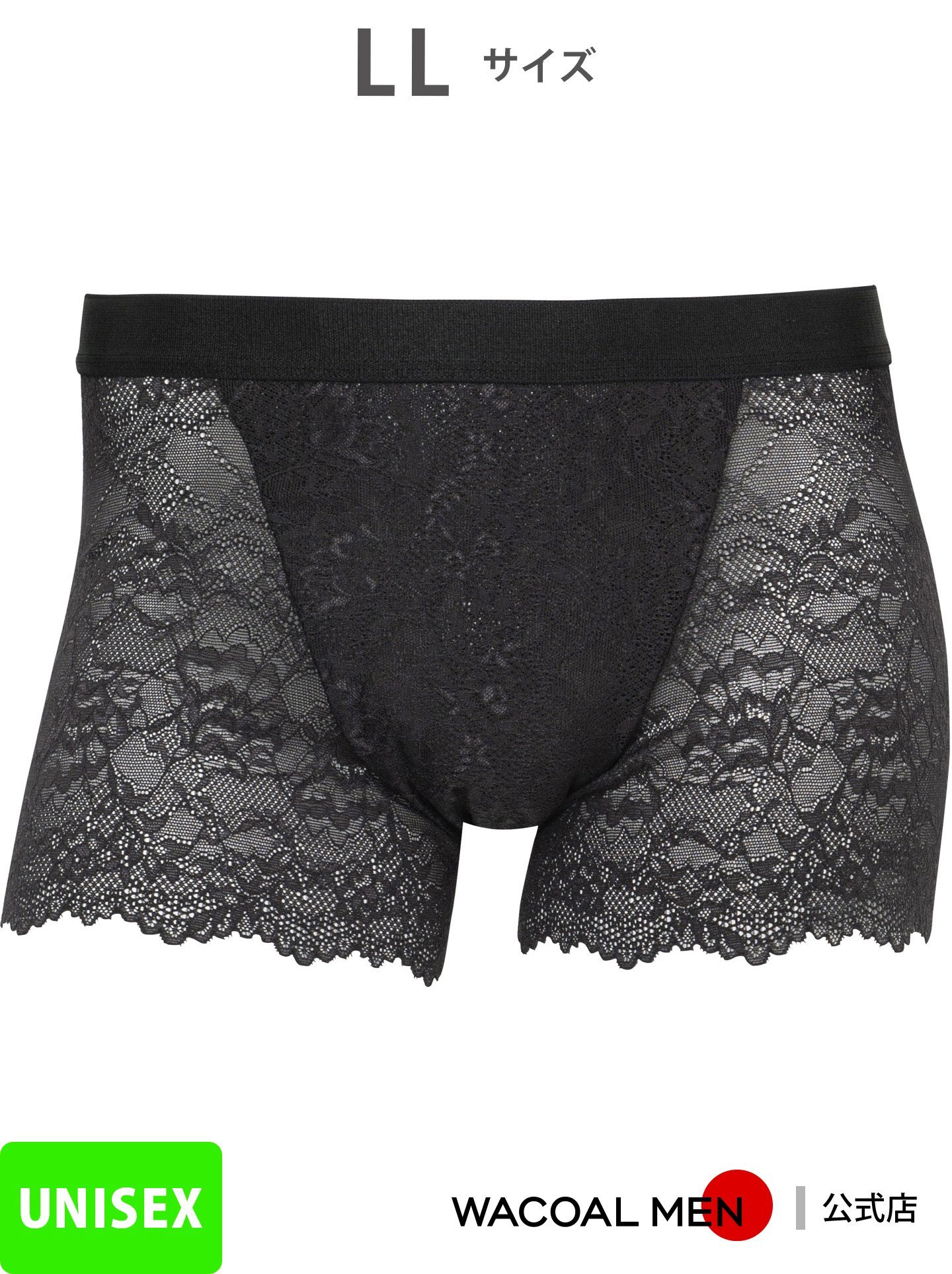 楽天市場】ワコール レース メンズ（ボクサーパンツ｜インナー・下着