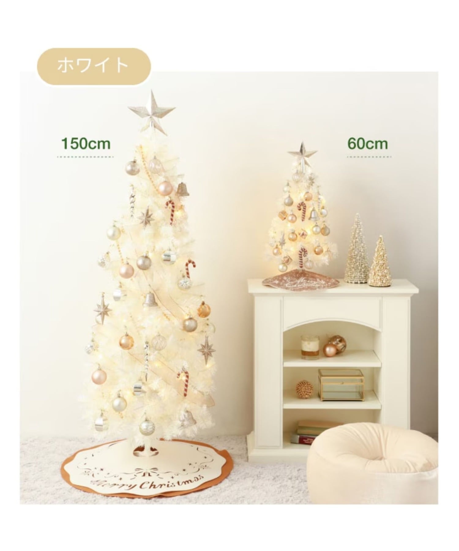 Francfranc｜クリスマスツリー スターターセット 60cm ホワイト