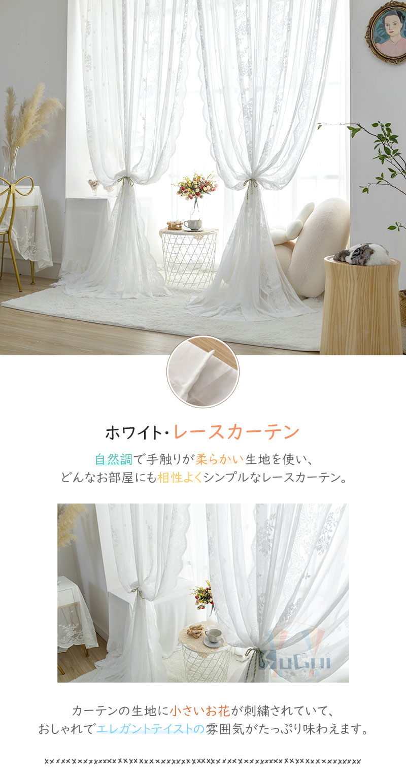 楽天市場】レース カーテン かわいい おしゃれ レースカーテン