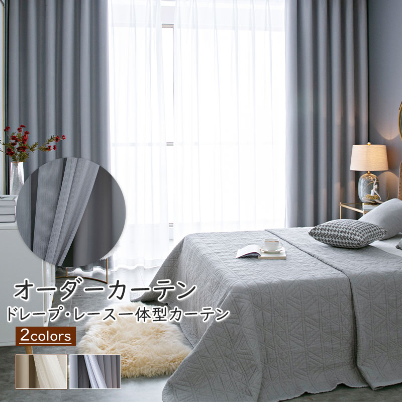 楽天市場】【15%offクーポン】カーテン 北欧 オーダー おしゃれ