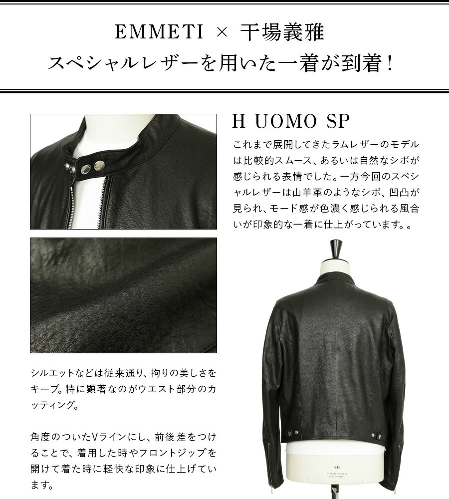 楽天市場】【スペシャルレザー登場！】【EMMETI×干場義雅】EMMETI