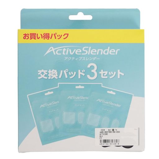アクティブスレンダー 交換パッド」の人気商品一覧 | 安い商品を通販