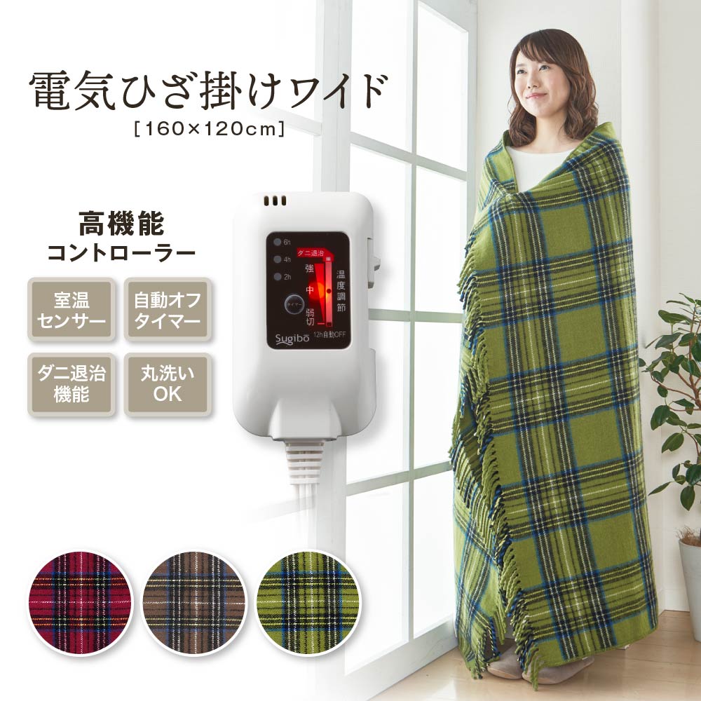 楽天市場】【メーカー2年間保証】電気ひざ掛けワイド 日本製 送料無料