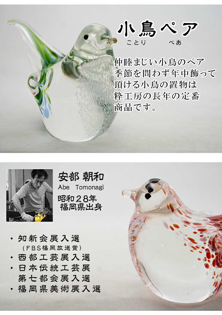 楽天市場】ギフト お祝い ガラス細工 置き物 オブジェ 開運 還暦 開業