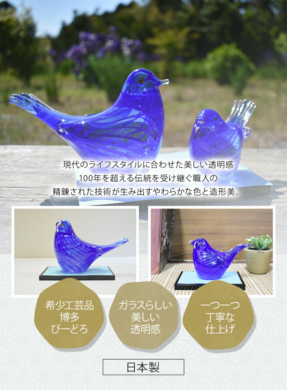 楽天市場】ガラス細工 青い鳥 大 インテリア 雑貨 ガラスオブジェ