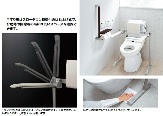 楽天市場】LIXIL・INAX リクシル・イナックス トイレ用肘掛け手すり 床