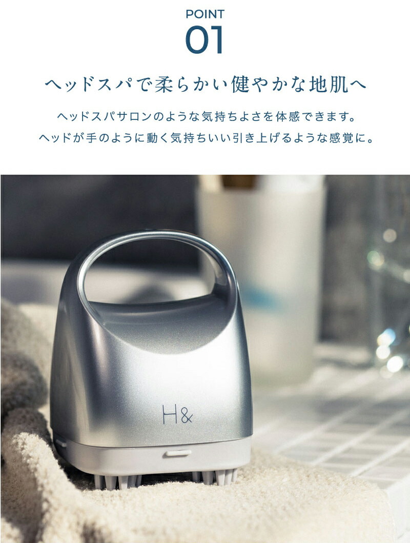 楽天市場】頭皮マッサージ ヘッドスパ H&〔アッシュアンド〕 1台