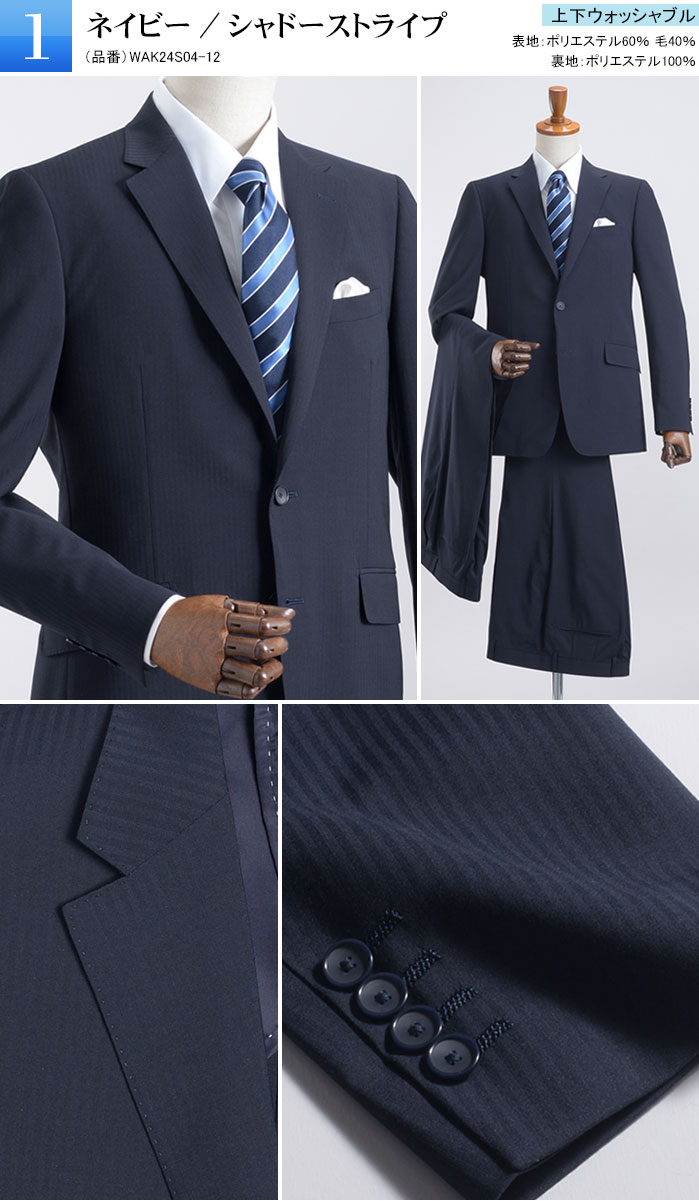 楽天市場】スーツ ツーパンツスーツ メンズ 上下洗える 春夏 サマー