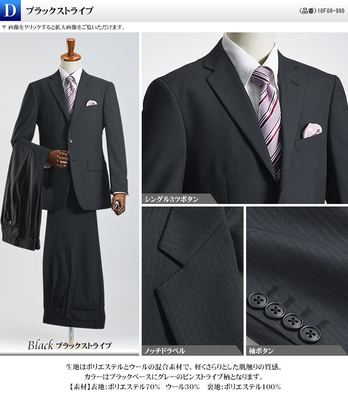 楽天市場】【ブラックシャドーピンストライプ限定】 スーツ メンズ 段