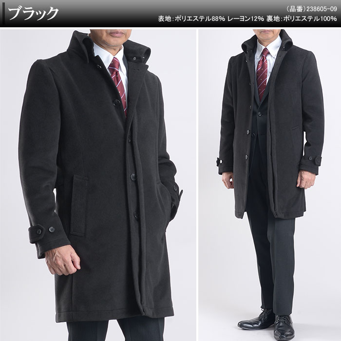 楽天市場】コート メンズ スリム ビジネスコート 衿高 ナポレオン