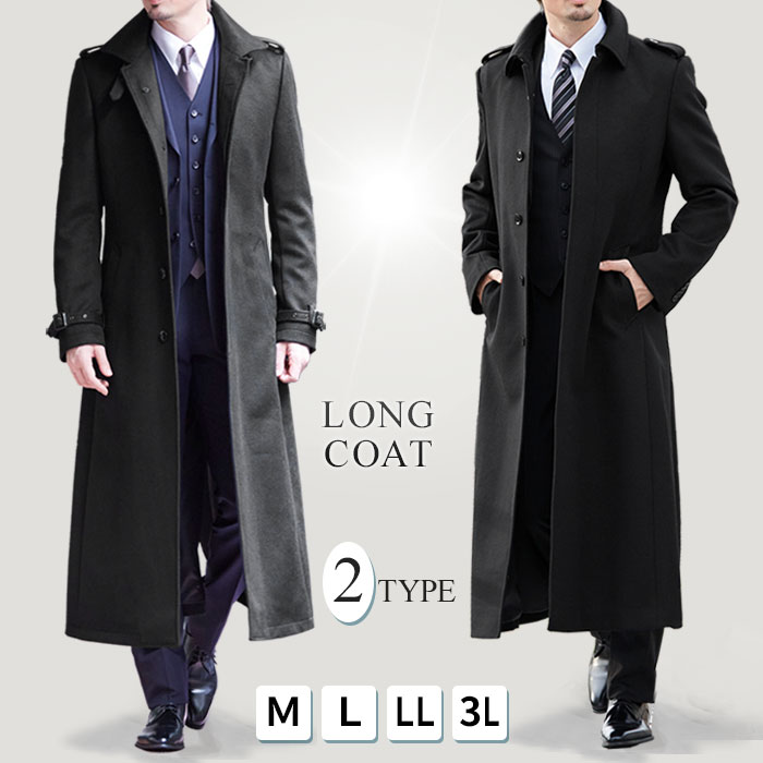 楽天市場】【スーパーSALE 40%OFF】 ロングコート メンズ ウール混素材