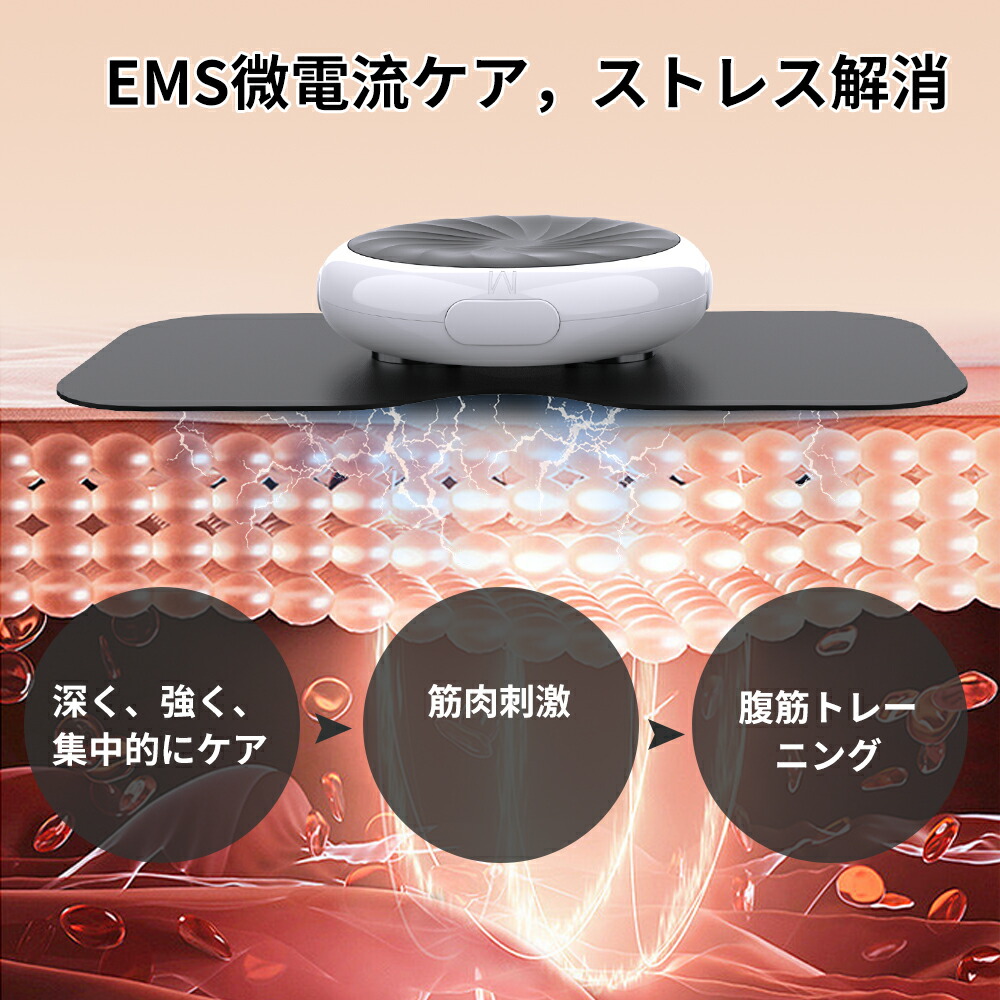 楽天市場】EMS トレーニング 筋トレ器具 貼るだけ 腹筋ベルト