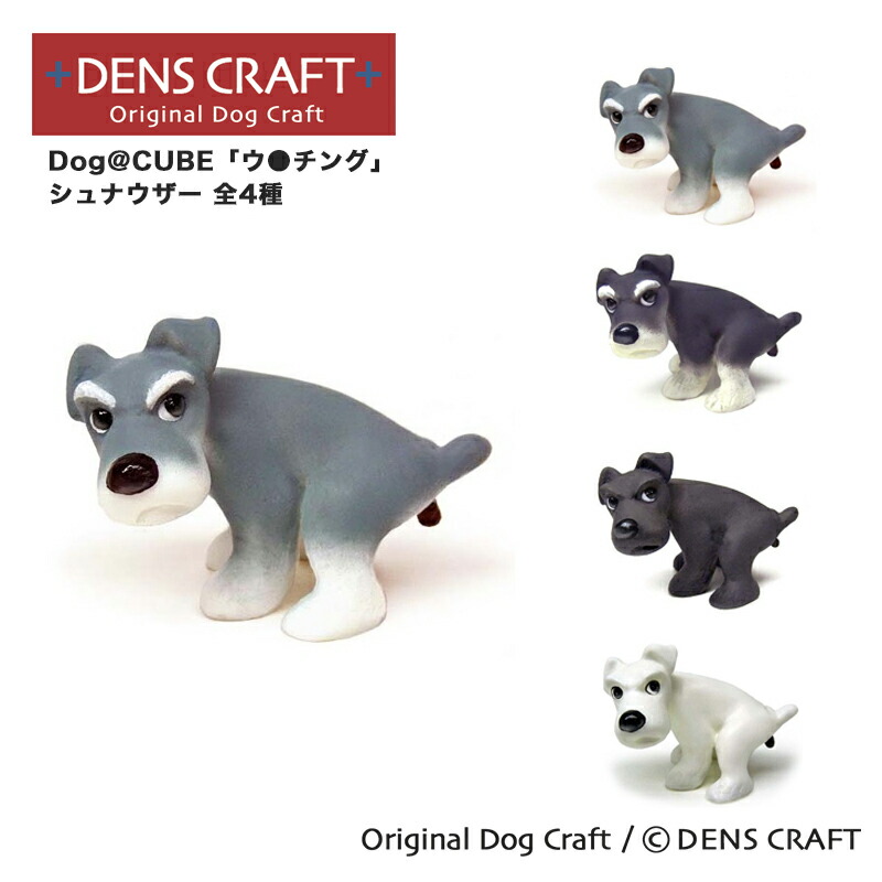 楽天市場】【DENSCRAFT】 デンズクラフト Dog@CUBE 「ウ○チング