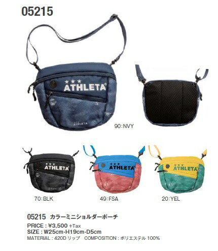 アスレタ スポーツバッグ」の人気商品一覧 | 安い商品を通販サイトから