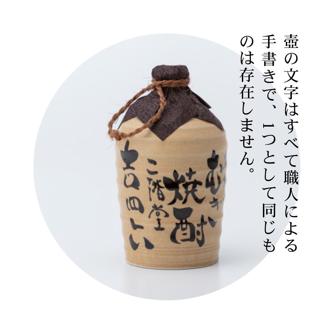 楽天市場】【送料無料】二階堂 吉四六 壷 つぼ 25度 1800ml 陶器ボトル