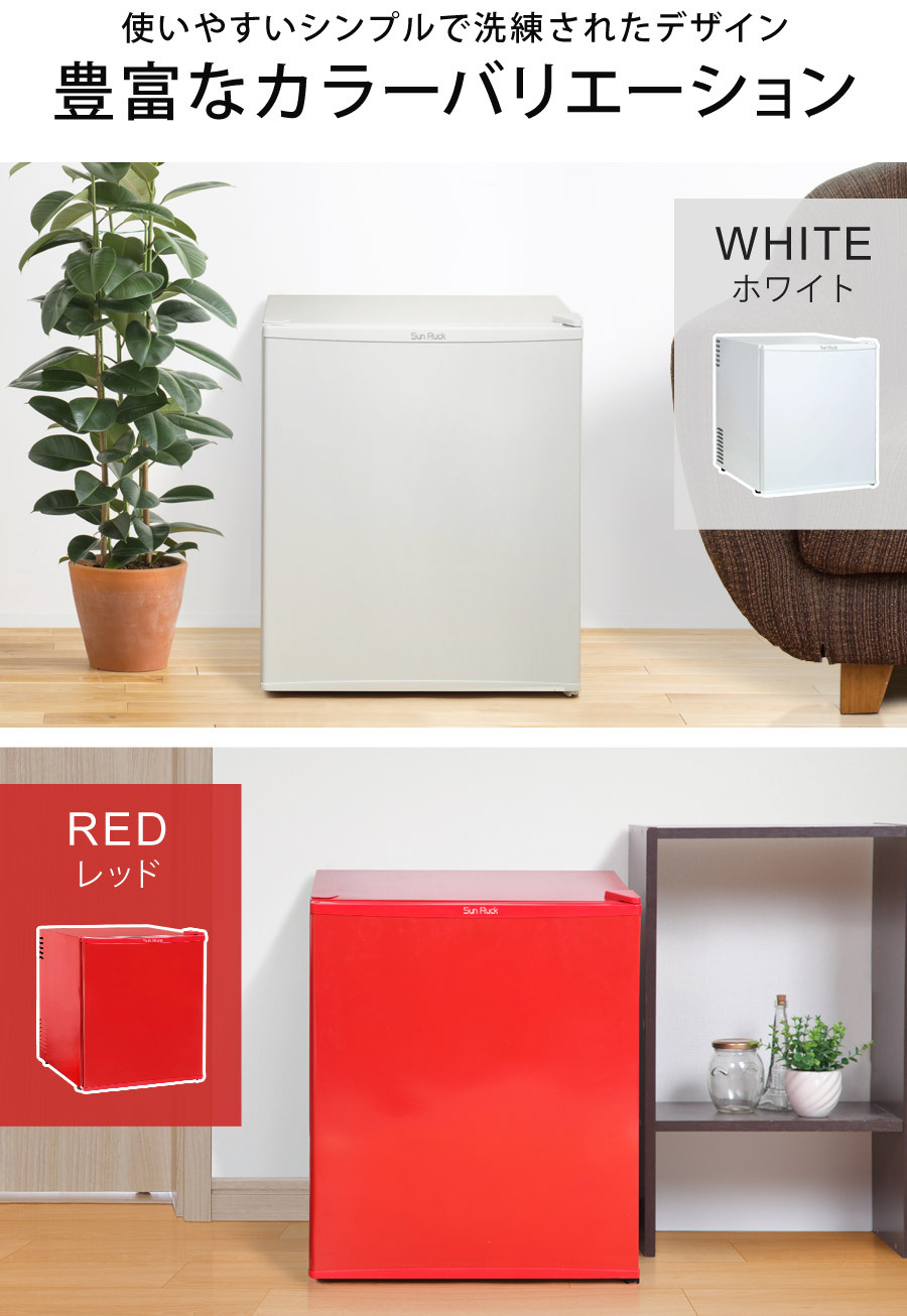 楽天市場】【公式】【アウトレット】 訳あり 冷蔵庫 小型 48L ひとり