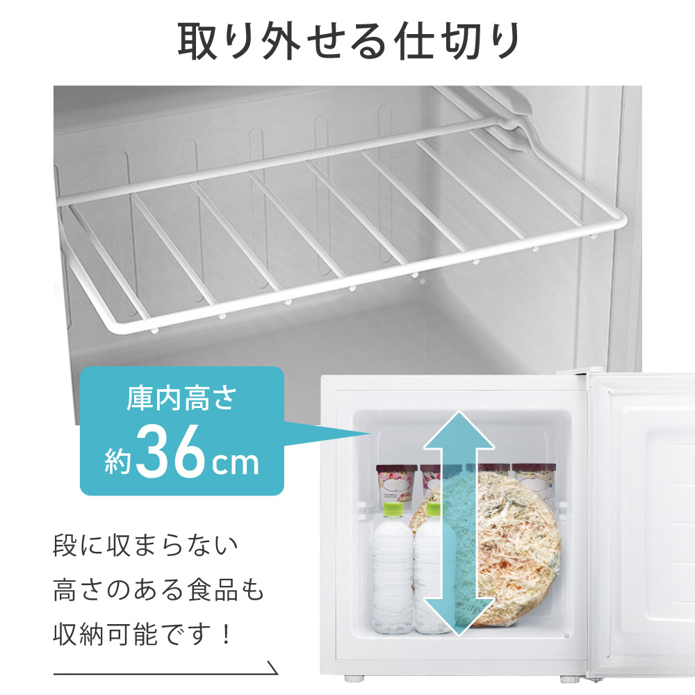 楽天市場】【公式】 冷凍庫 小型 32L ノンフロン 家庭用 前開き 右開き