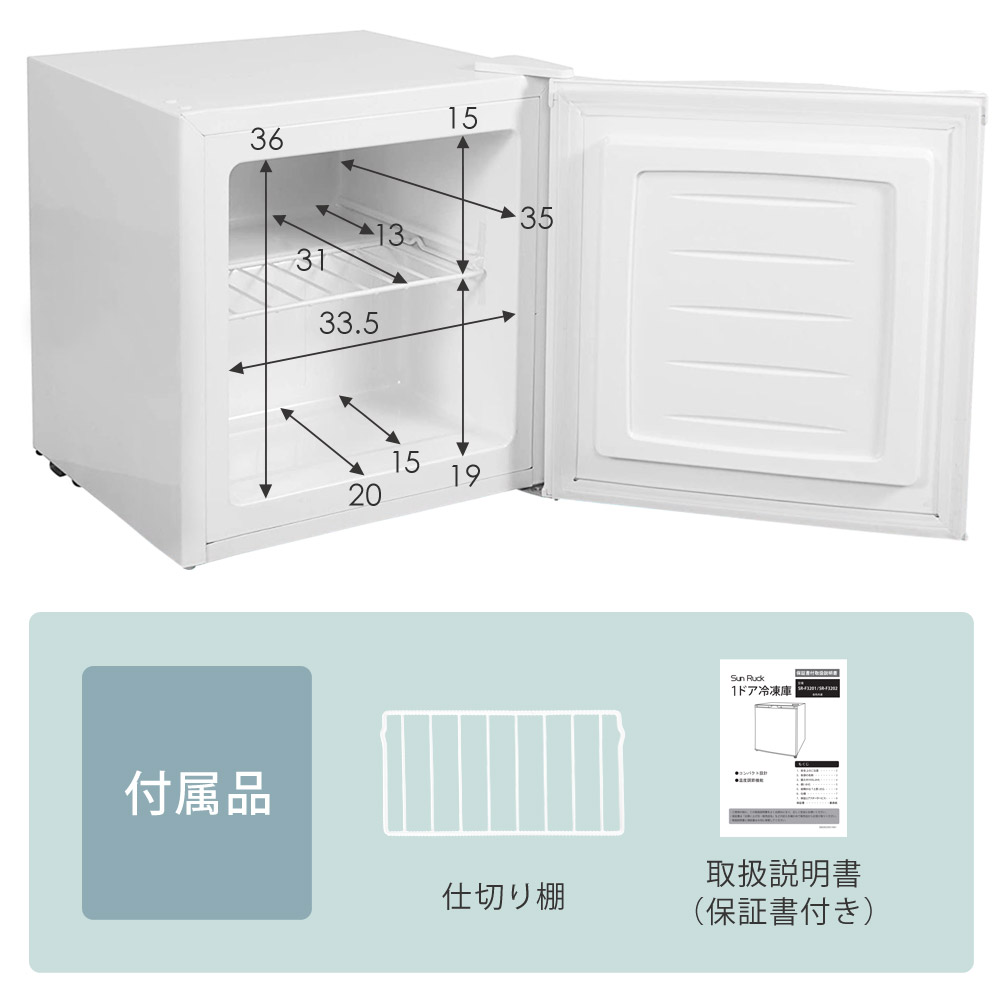 楽天市場】【公式】 冷凍庫 小型 32L ノンフロン 家庭用 前開き 右開き