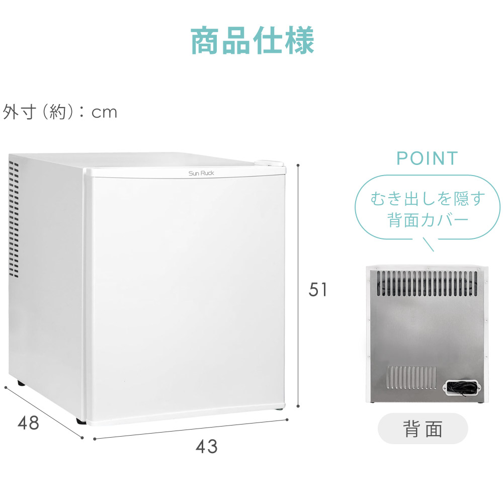 楽天市場】【公式】 冷蔵庫 小型 48L ひとり暮らし 1ドア ペルチェ方式