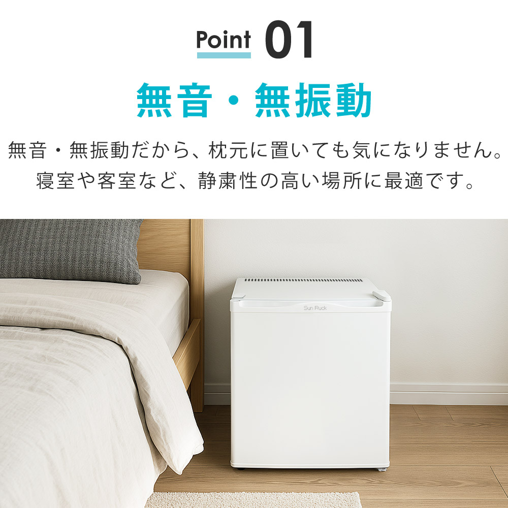 楽天市場】【公式】 冷蔵庫 20L 無音 無振動 ひとり暮らしおしゃれ