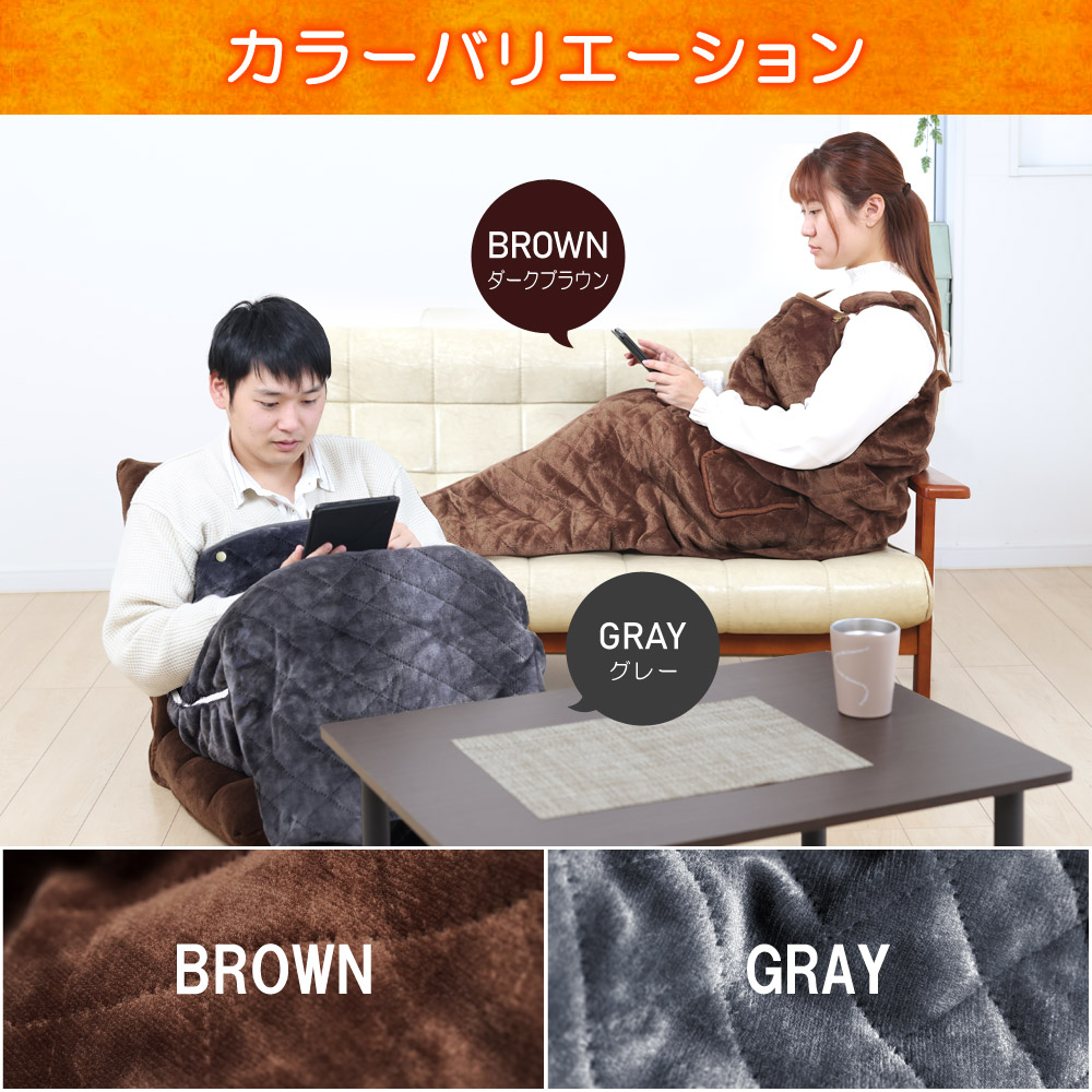 楽天市場】【公式】 脚入れヒーター 動ける電気毛布 着るだんぼくん